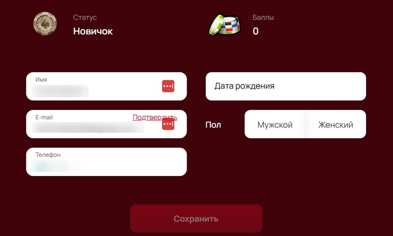 Регистрационная анкета