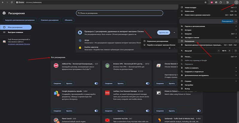 Расширения