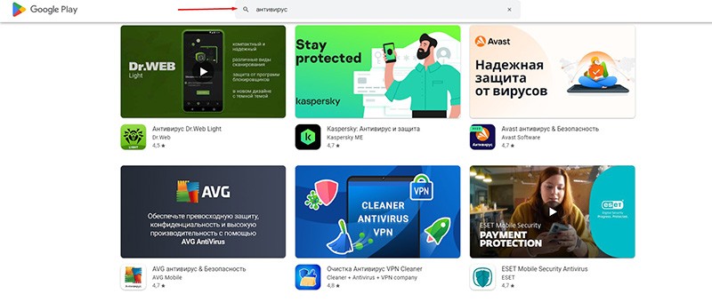 Антивирусы для Android