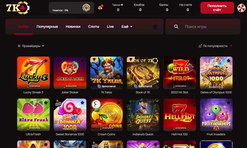 Ассортимент слотов