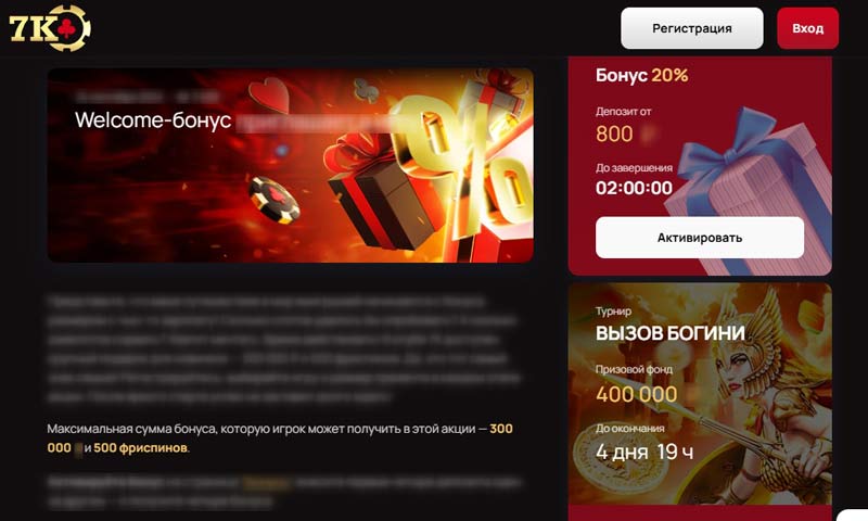 Бонусы казино